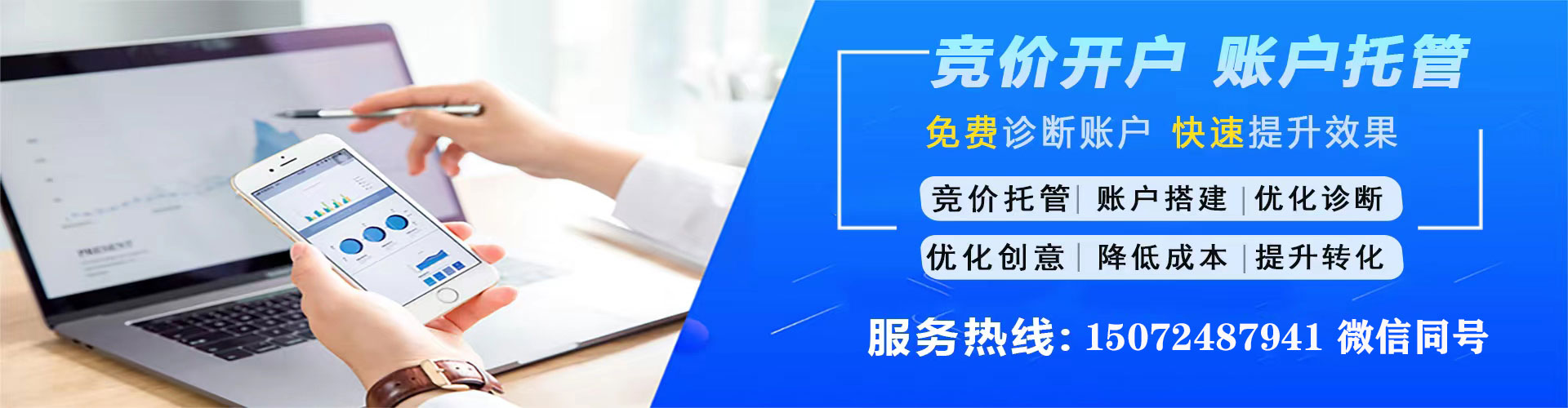 镇远信息流推广
